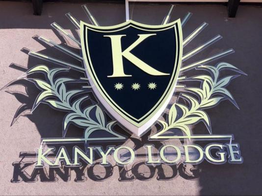 Kanyo Lodge - 158825