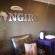 Sangiro Game Lodge - 264052